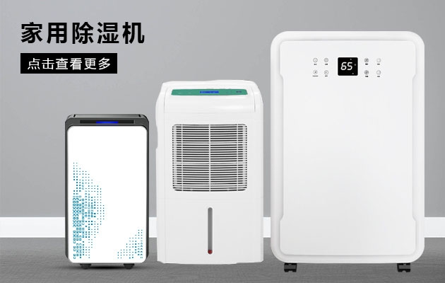 關(guān)注：浙江加濕器廠商 機遇危中尋