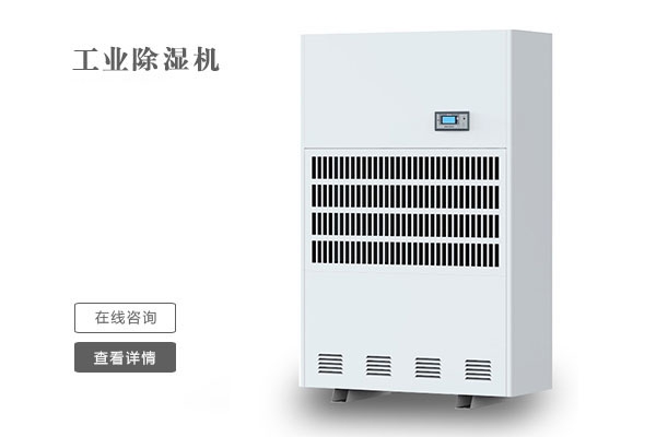 溶液除濕空調系統(tǒng)中