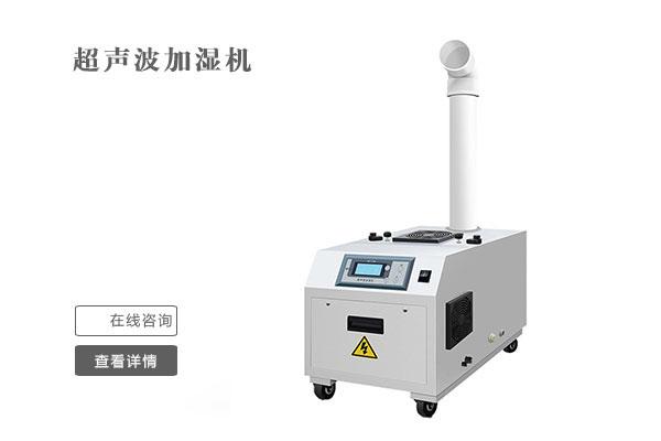 紡紗卷繞車間加濕器，紡紗車間微霧加濕系統(tǒng)